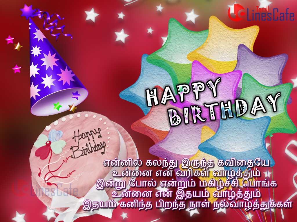 Birthday Wishes In Tamil Wishes Greetings Pictures Wish Guy