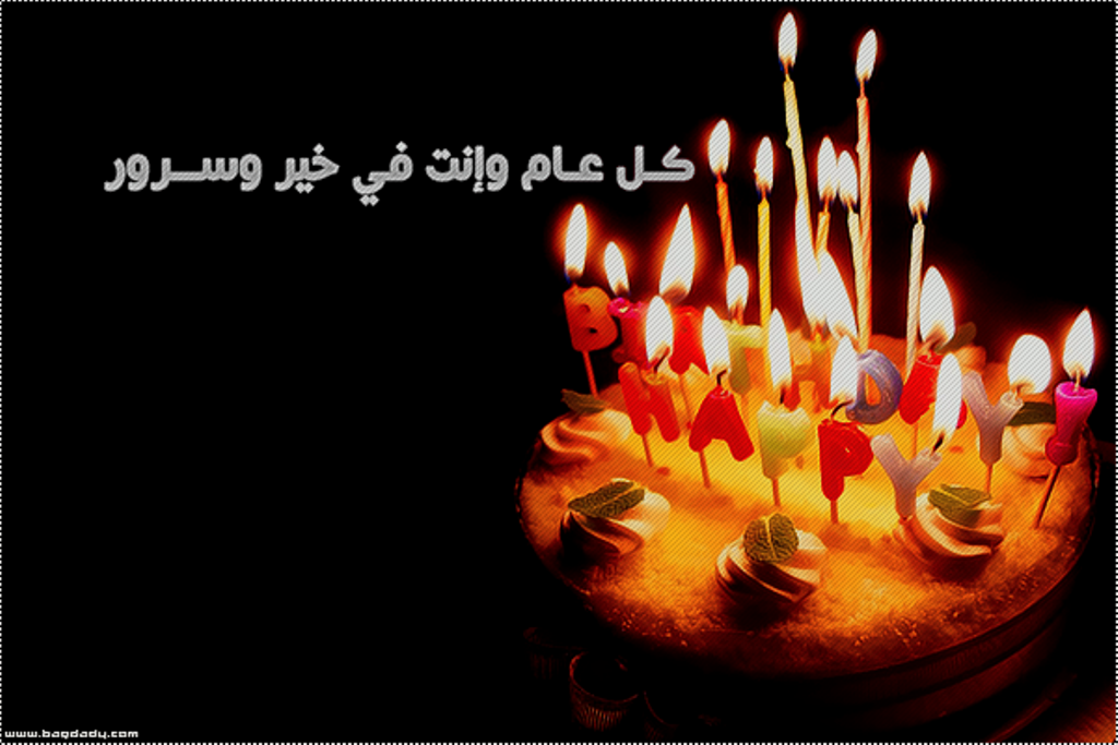 Birthday Wishes In Arabic Wishes Greetings Pictures Wish Guy