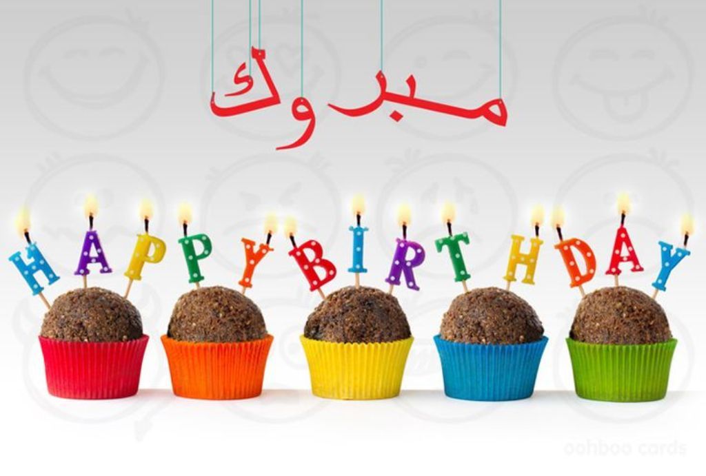 Happy Birthday Wish In Arabic Wishes Greetings Pictures Wish Guy