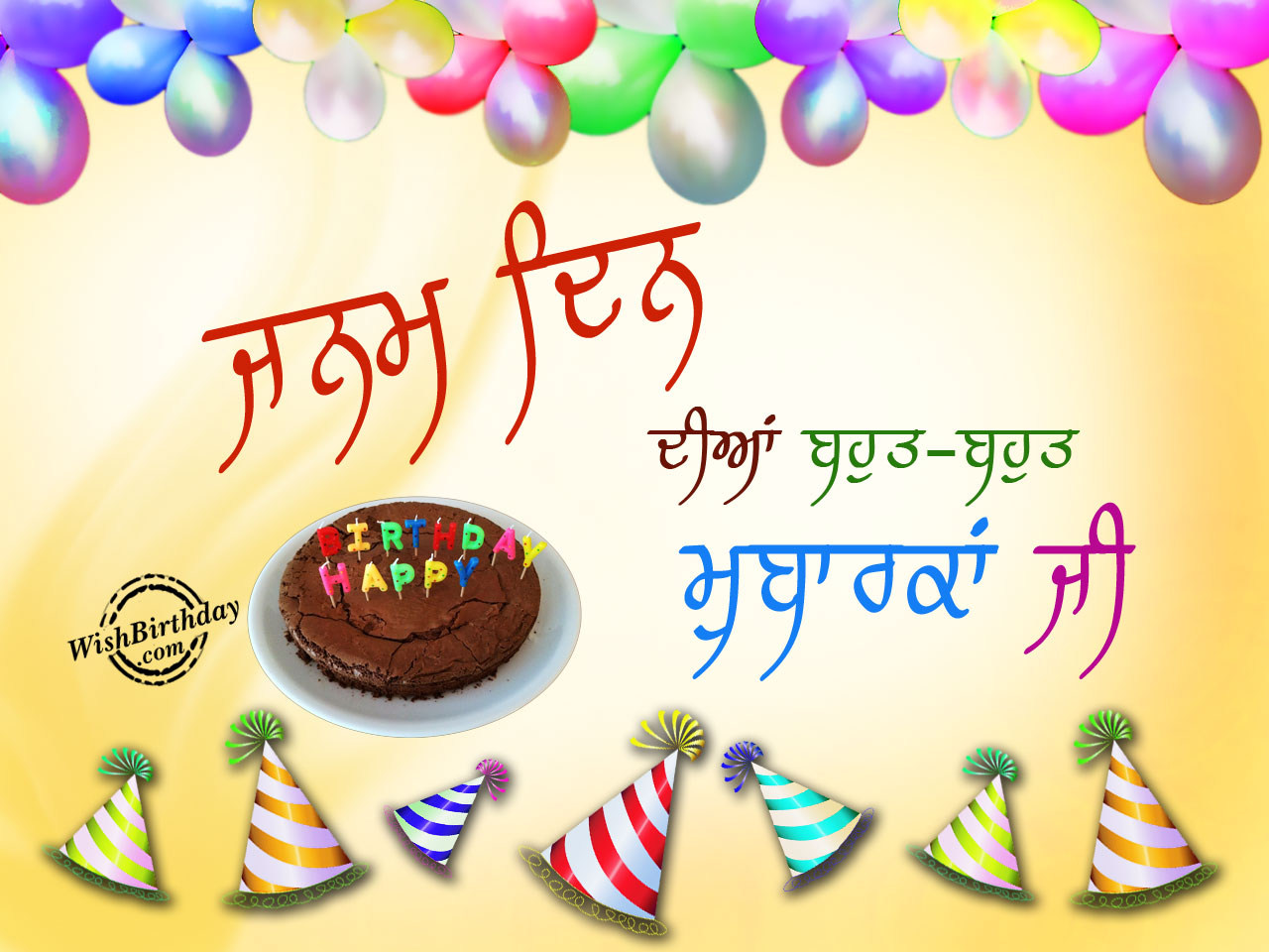 Birthday Wishes In Punjabi Wishes Greetings Pictures Wish Guy