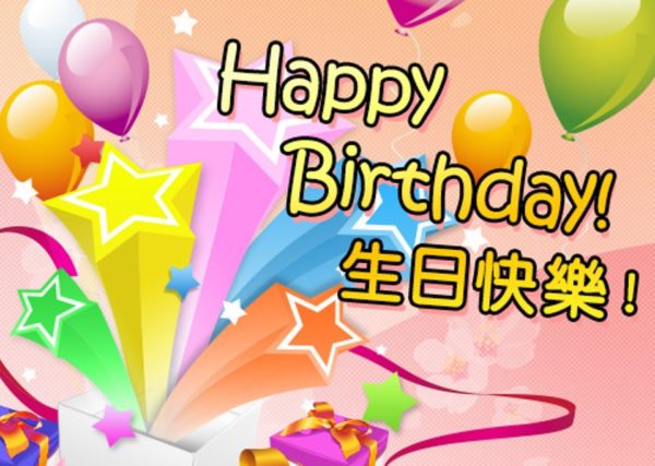 Birthday Wishes In Chinese Wishes Greetings Pictures Wish Guy