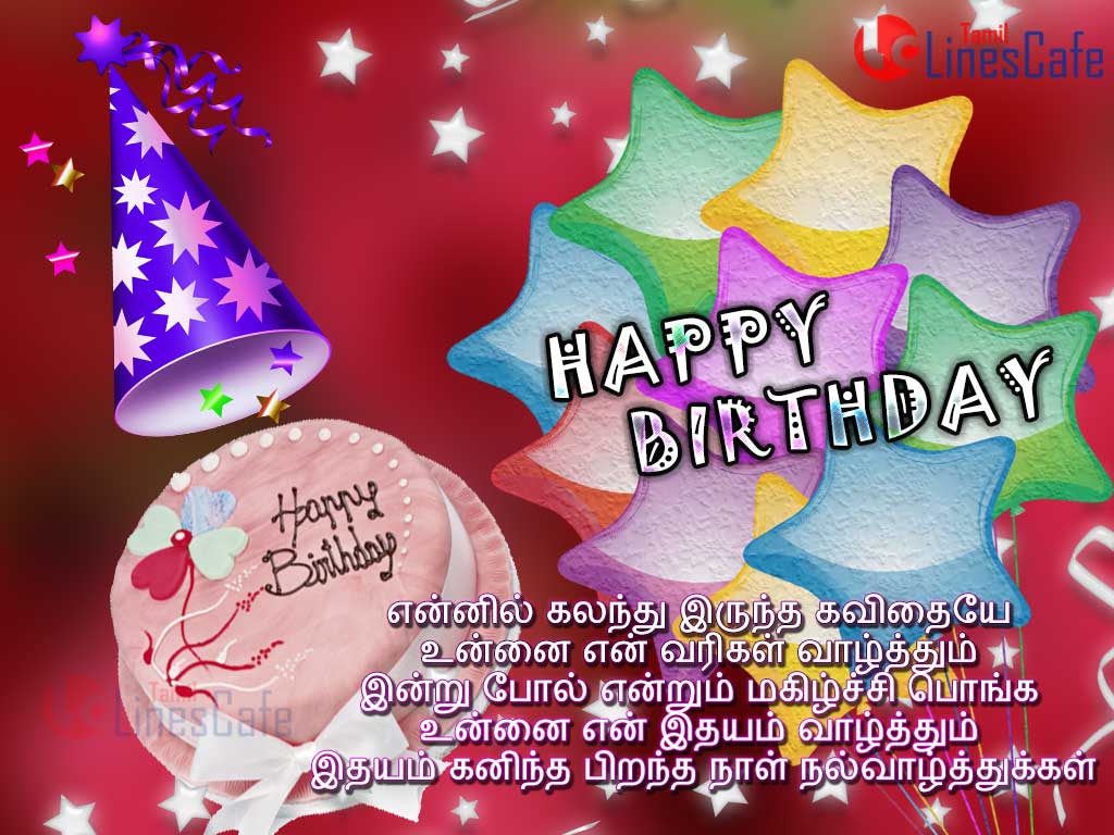 Birthday Wishes In Tamil - Wishes, Greetings, Pictures – Wish Guy