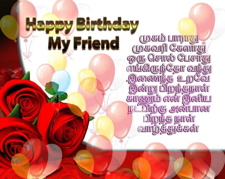 Happy Birthday My Friend - Wishes, Greetings, Pictures – Wish Guy