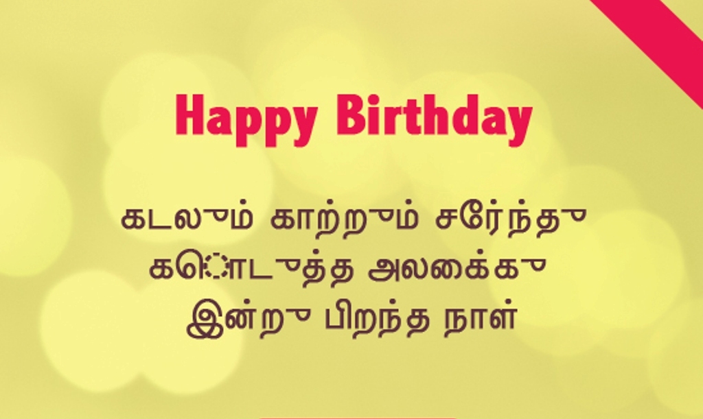 Birthday Wishes For Uncle In Tamil Karisa Rohr