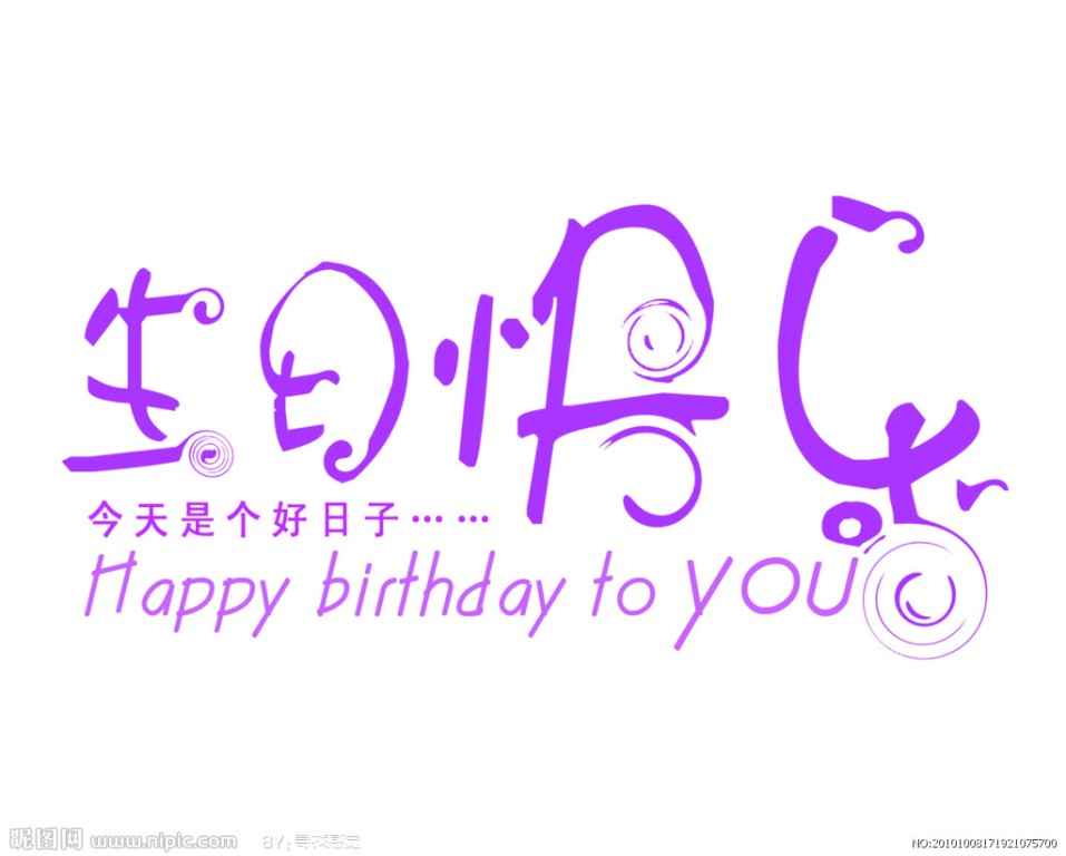 Birthday Wishes In Chinese Language Wishes Greetings Pictures 