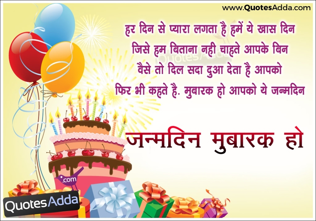 Birthday Wishes In Shayari - Wishes, Greetings, Pictures – Wish Guy