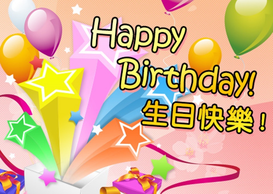 Birthday Wishes In Chinese Language Wishes Greetings Pictures 